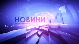 Новини ПТРК 12 березня