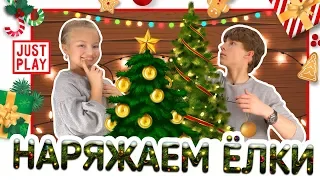 НАРЯЖАЕМ ЁЛКИ ЧЕЛЛЕНДЖ // САМОЕ НОВОГОДНЕЕ ВИДЕО // New Year Challenge 2019