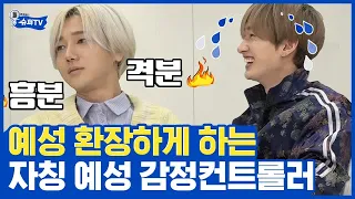 (ENG/SPA/IND) [#SuperTV] Making Yesung Furious | #Mix_Clip | #Diggle