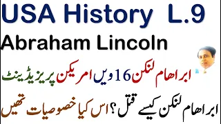 Abraham Lincoln|16th President of America|First Republican|How Abe Lincoln was assassinated|CSS Urdu