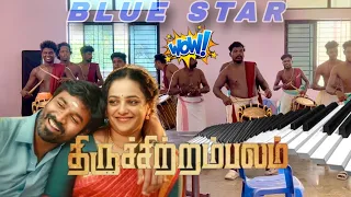 Thenmozhi Song 🎻 | Blue Star Kalasamithi | Keyboard Fusion | Dhanush #thiruchitrambalam