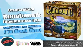 Открываем настольную игру Runebound: Нерушимые узы