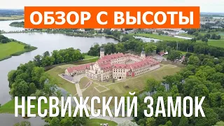 Несвижский замок, Белоруссия | Кадры с воздуха видео 4к | Несвижский замок с дрона