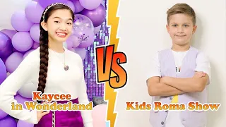 Kids Roma Show VS Kaycee (Kaycee in Wonderland) Transformation 👑 New Stars From Baby To 2023