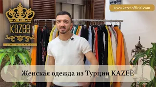 Новая коллекция женской фирмы одежды KAZEE турецкого производства