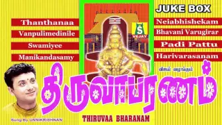 THIRUVABHARANAM JUKEBOX