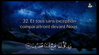 Sourate YaSeen sous-titré en Français | Recitation magnifique سورة يس 36