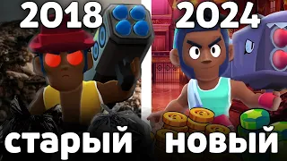 ЛУЧШИЕ ИЗМЕНЁННЫЕ СКИНЫ 😍 КАК МЕНЯЛИСЬ СКИНЫ В BRAWL STARS