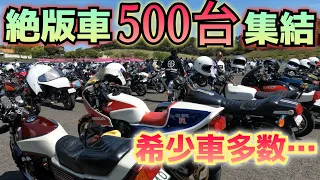 九州最大級の絶版バイクぱらだいす！