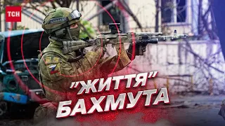 💥 "Там капєц, там валять без розбору": як в БАХМУТІ і околицях виживають мешканці