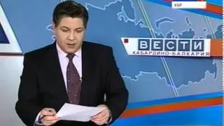 Вести КБР (20.05.2014,17:45)
