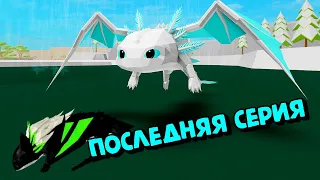 ИСТОРИЯ Про💜АКСОЛОТЛЕЙ 4 СЕРИЯ в Энимал Симулятор/Animal Simulator Roblox