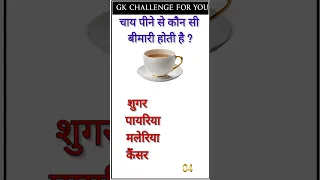gk ssc|gk quiz |gk question|gk in hindigk|quiz in hindi| #sarkarinaukarigk #rkgkgsstudy #education