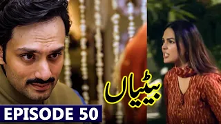 Betiyaan Episode 50 Promo | Drama Serial Betiyaan Episode 50 Full Complete Teaser