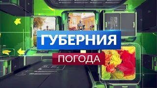 Погода на 16 октября