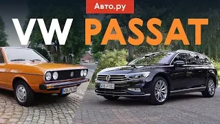 От ПЕЧКИ до АВТОНОМНОСТИ | Тест первого и последнего VW Passat