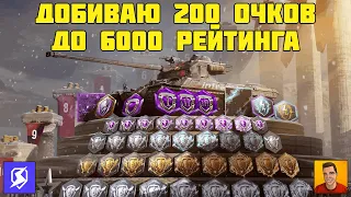 #РБЗ МУЗЛО В СТУДИЮ (СТАРТ: 5800) ► ОТДЫХАЮ В РБ ТАНКС БЛИЦ 🔴 СТРИМ TANKS BLITZ | СТРИМ ТАНКС БЛИЦ