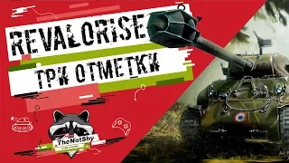 M4A1 Revalorisé - Три Отметки | TheNotShy | Гайд | Мастер | World Of Tanks