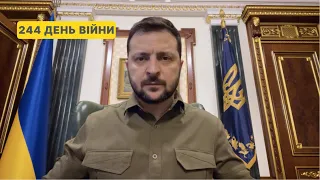 244 день війни. Звернення Володимира Зеленського до українців