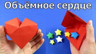 Подарок из бумаги своими руками ❤ Объемное сердце из бумаги