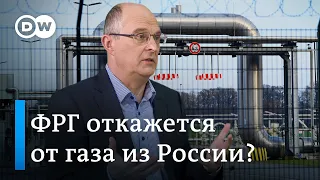 "Газпром" уже требует рубли с западных клиентов: сможет ли Германия отказаться от российского газа?