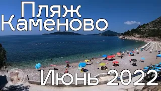 Пляж Каменово, Черногория июнь 2022, цены на лежаки и в кафе