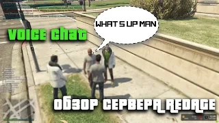 🏠 Обзор сервера RedAge RP GTA5