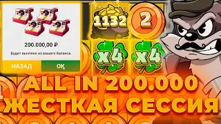 ALL IN 200.000! ЖЕСТКАЯ СЕССИЯ В СЛОТЕ LE BANDIT! ALL IN И ЗАНОСЫ НЕДЕЛИ В CRAZY TIME ОНЛАЙН