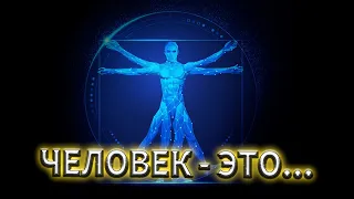 ЧЕЛОВЕК НАБОР ПОДСОЗНАТЕЛЬНЫХ УСТАНОВОК: ОТКРОЙТЕ МОЩЬ СВОЕГО ПОДСОЗНАНИЯ! КАК ИЗМЕНИТЬ УСТАНОВКИ!