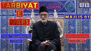 Tarbiyat e Nafs || Majlis 01 || Mahe Muharram 1443 Hijri || Prof. Kamaluddin Akbar