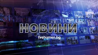 ЦЕНТРАЛНА ЕМИСИЯ НОВИНИ 25 11 2021