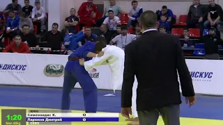 60 kg Симеонидис Ларюков Д 12 02 2016 Т1 ПЕРВЕНСТВО РОССИИ до 18, НОВОСИБИРСК 2016