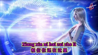 Karaoke Tian shi de chi bang - 天 使 的 翅 膀 ( Female Key / 女孩音 )