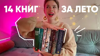 ЧИТАЛА ЛЕТОМ | Митчелл, Рушди, Бойн и другие