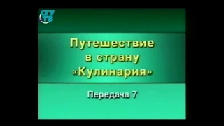 Кулинария. Передача 7. Византийская империя. Пиры ромеев