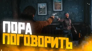 RDR 2 RP - НИКОМУ НЕ ДОВЕРЯЙ - СЕРВЕР WILDWEST RP REDM