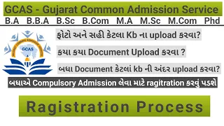 HOW TO REGISTER IN GCAS | FULL PROCESS #GCAS #admission #admissionsopen #admission2024