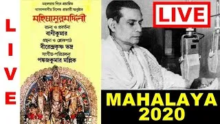 🔴  LIVE: MAHALAYA 2020 - Chandipath - Birendra Krishna Bhadra - LIVE