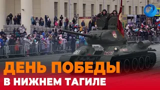 День Победы в Нижнем Тагиле. Репортаж "Тагил-ТВ"