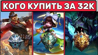 «ПРОСТЫЕ ГЕРОИ» 📌 МОБАЙЛ ЛЕГЕНД | MOBILE LEGENDS