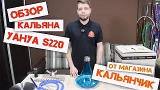 Обзор кальяна Yahya