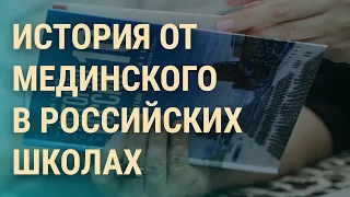 Покровск: десятки жертв. Как Кремль будет учить детей. Грузия после войны | ВЕЧЕР