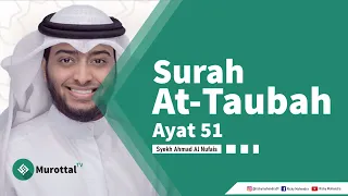 MUROTTAL MERDU || SURAH AT-TAUBAH AYAT 51 || SYEKH AHMAD AL NUFAIS