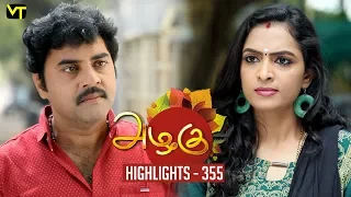 Azhagu - Tamil Serial | அழகு | Episode 355 | Highlights | Sun TV Serials | Revathy | Vision Time