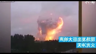 Взрыв в Китае алюминиевого завода. Хенань 20.07.21
