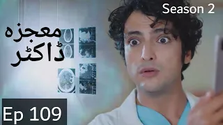 Mojza Doctor | Season 2 Episode 109 | Turkish Drama | Season 2 | Mucize Doktor | 16 February 2024