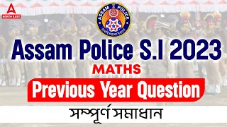 Assam Police SI Previous Question Paper | Maths Previous Year Question | Full Details