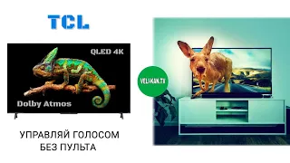 НОВИНКА Smart TV TCL QLED 4K UHD 43C725 ПОЛНЫЙ ОБЗОР