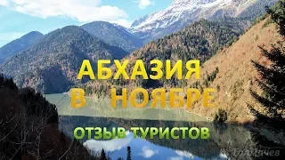 Такую Рицу вы не видели! Отзыв об экскурсиях в Абхазии. Озеро Рица,  водопады, термальные источники