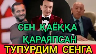 ОЗОДБЕК НАЗАРБЕКОВ КАЙЕРГА КАРЯБДИ